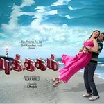 Puthagam movie poster