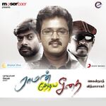 Raman Thediya Seethai movie poster