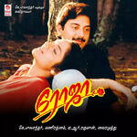 Roja movie poster