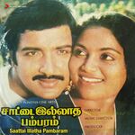 Saattai Illatha Pambaram movie poster