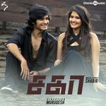 Sagaa movie poster