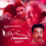 Sathi Leelavathi movie poster