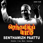 Senthamizh Paattu movie poster