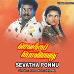 Sevatha Ponnu movie poster