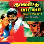 Thalattu Padava movie poster