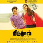 Thirunaal movie poster