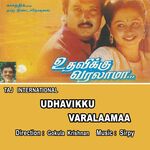 Udhavikku Varalaamaa movie poster