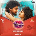 Vasthaavaa movie poster