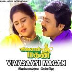 Vivasaayi Magan movie poster