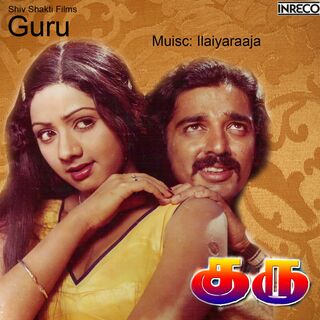 Guru movie poster