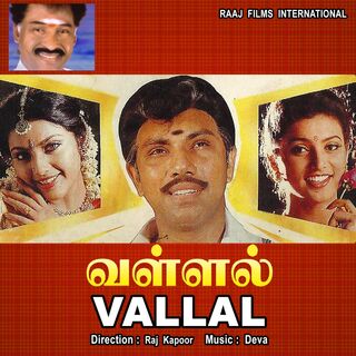 Vallal movie poster