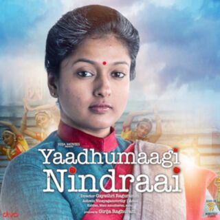 Yaadhumaagi Nindraai movie poster