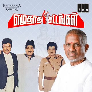 Ezhuthatha Sattangal movie poster