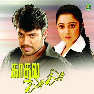 Kadhal Kisu Kisu movie poster