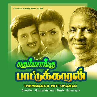 Themmangu Paattukaaran movie poster