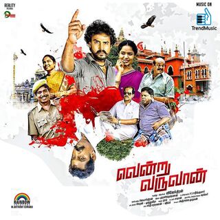 Vendru Varuvan movie poster