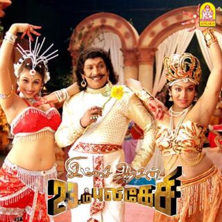 Imsai Arasan 23m Pulikesi movie poster