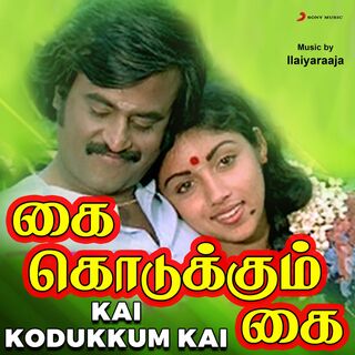 Kai Kodukkum Kai movie poster