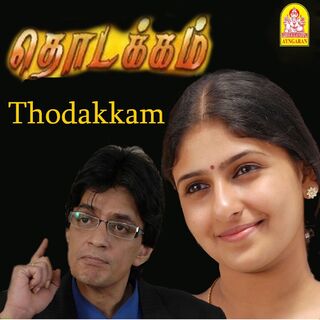 Thodakkam movie poster