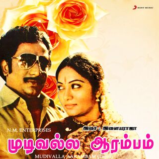 Mudivalla Arambam movie poster