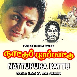 Nattupura Pattu movie poster