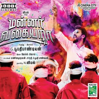 Mannar Vagaiyara movie poster