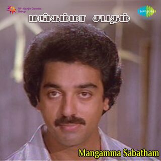 Mangamma Sabatham movie poster