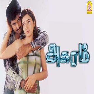 Agaram movie poster