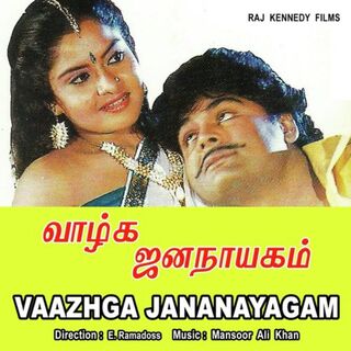 Vazhga Jananayagam movie poster