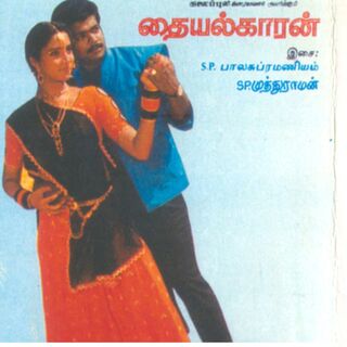 Thaiyalkaran movie poster