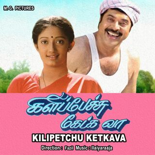 Kilipetchu Ketkava movie poster