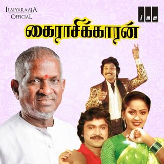 Kairasikkaran movie poster