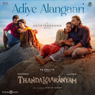 Thandakaaranyam movie poster