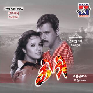 Giri movie poster