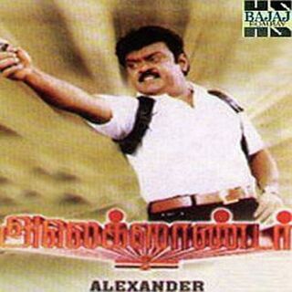 Alexander movie poster