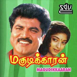 Magudikkaran movie poster