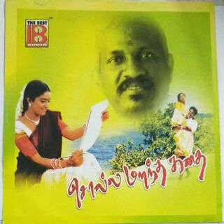 Solla Marandha Kadhai movie poster