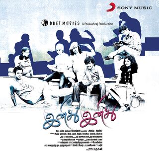 Inidhu Inidhu movie poster