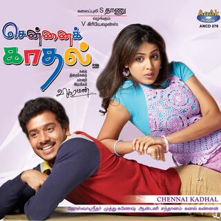 Chennai Kadhal movie poster