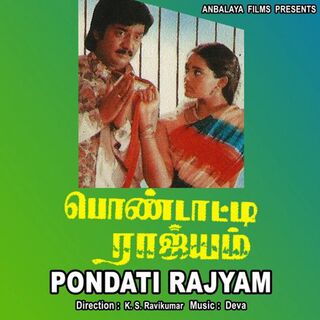 Pondatti Rajyam movie poster