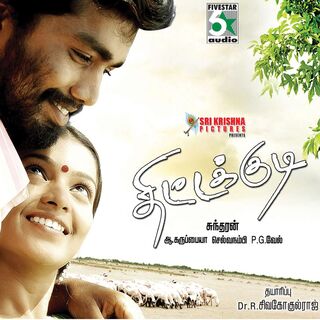 Thittakudi movie poster