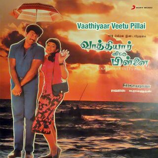 Vaathiyaar Veetu Pillai movie poster