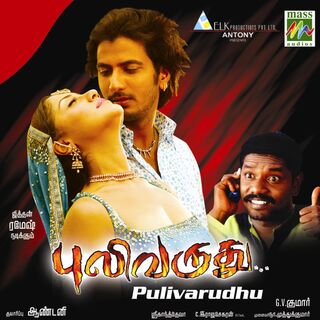 Puli Varudhu movie poster