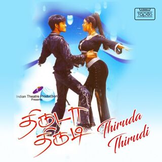 Thiruda Thirudi movie poster