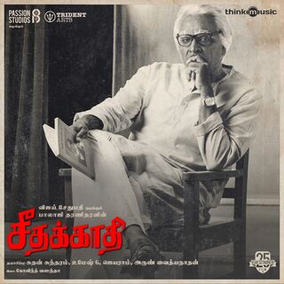 Seethakaathi movie poster