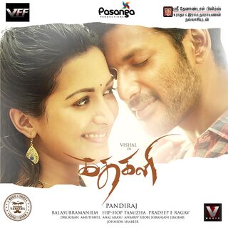 Kathakali movie poster