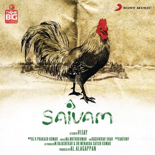 Saivam movie poster