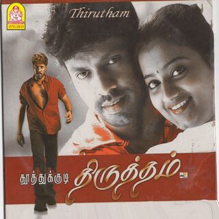 Thirutham movie poster