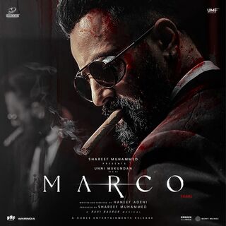 Marco movie poster