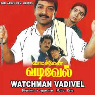 Watchman Vadivel movie poster